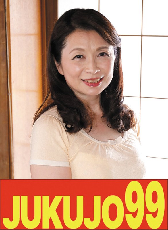 【還暦乳】息子の元気棒で調教される母 遠田恵未