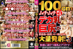 100cmムチムチボンレスデカ乳巨尻が猥褻過ぎて悩殺！スケベ過ぎる巨尻に大量発射！3521375