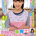 とってもかわいい保育士の皆さん！童貞くんにピンクの乳首をチューチュー吸わせてもらえませんか？母性溢れる授乳手コキでガチ勃起したち●ぽをそのまま聖母のお股にぬぷっっ！空前絶後のドピンク乳首登場スペシャル！ みこ●生 ここな●生528161