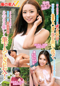 「童貞君の包茎ち○ぽの皮を剥いて洗ってもらえませんか！？」素人奥様が童貞君と密着混浴！母性たっぷりち○ぽを泡洗い！カチカチにズル剥けた童貞ち○ぽに赤面発情！そのまま優しく筆下ろしSEX！ さらさん みおさん534576