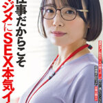 仕事だからこそマジメにSEX本気イキ SOD女子社員 元処女総務部 中途1年目 大隈睦心 濃厚ヨダレ舐めまくり本番マッサージ 汗だく激ピストンSEX 初潮噴き拘束3P 全裸公開6P