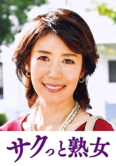 息子の股間を誘惑する母の巨尻 志穂516580