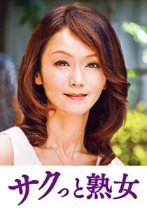 息子の股間を誘惑する母の巨尻 優喜江516582