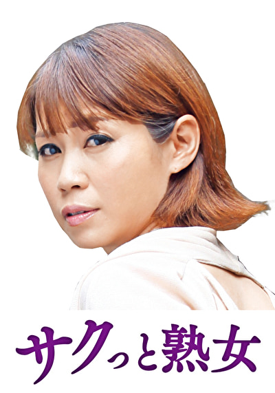 息子の股間を誘惑する母の巨尻 ゆり子516590