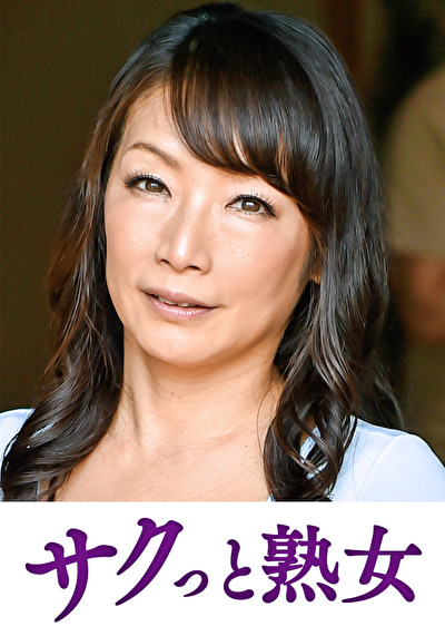 息子の股間を誘惑する母の巨尻 日出子516591