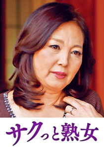 息子の股間を誘惑する母の巨尻 ふみ江516593