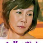 息子の股間を誘惑する母の巨尻 さち代516596