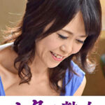 息子の欲情を受け止めるスケベ母の黒乳首 美世子519982