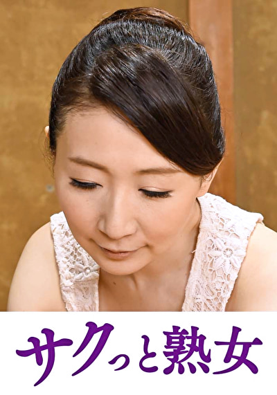 息子の欲情を受け止めるスケベ母の黒乳首 泰子519984