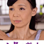 息子の欲情を受け止めるスケベ母の黒乳首 ひとみ520808