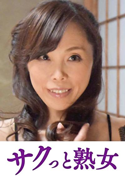 息子の欲情を受け止めるスケベ母の黒乳首 澄代520809