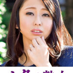 息子のムスコに抵抗できない淫乱母 可奈子522777