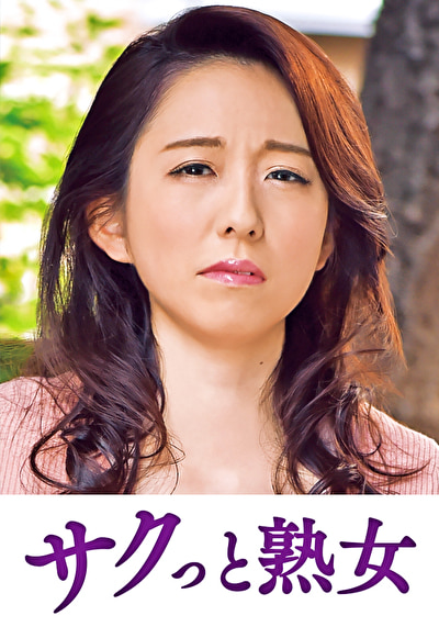 息子のムスコに抵抗できない淫乱母 千里522778