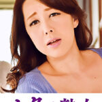 息子のムスコに抵抗できない淫乱母 ゆみ522781