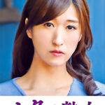 息子のムスコに抵抗できない淫乱母 一花522782