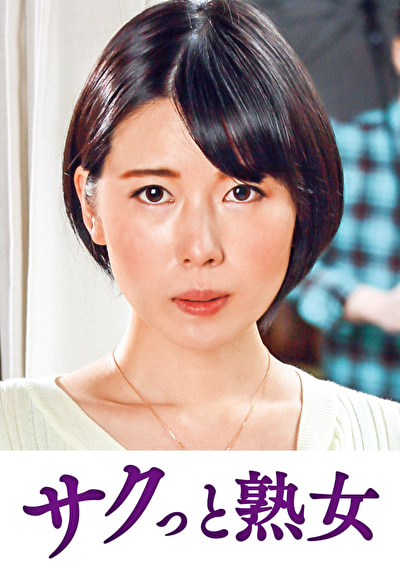 息子のムスコに抵抗できない淫乱母 菜々子522783