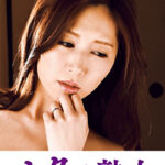 息子のムスコに抵抗できない淫乱母 あき523077