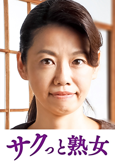 息子のムスコに抵抗できない淫乱母 みどり523078