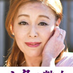 息子との肉体関係に溺れて悦ぶ母 マリ526383