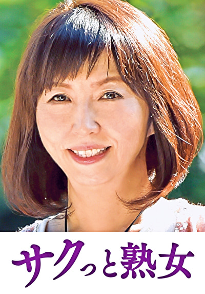 息子との肉体関係に溺れて悦ぶ母 秀美526390