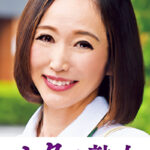 息子との肉体関係に溺れて悦ぶ母 美和子526671