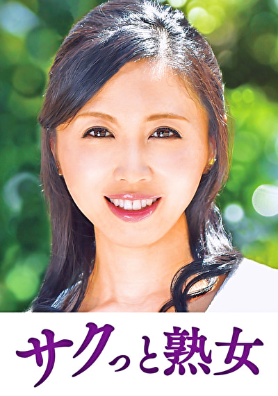 息子との肉体関係に溺れて悦ぶ母 かおる526672