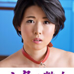 息子との肉体関係に溺れて悦ぶ母 菜々子526680