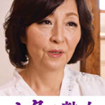 息子の異常な愛に悶え悦ぶ淫乱母 秀美532427