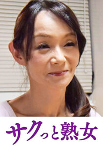 息子の異常な愛に悶え悦ぶ淫乱母 優喜江532429