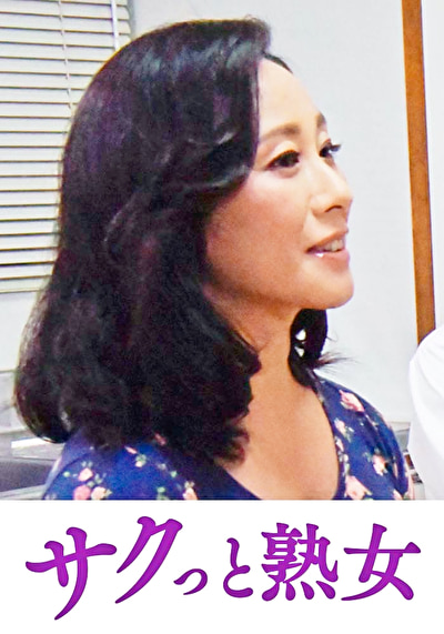 息子の異常な愛に悶え悦ぶ淫乱母 佳苗532484