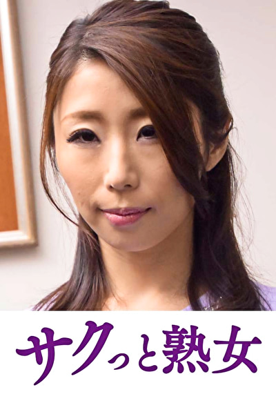 息子の異常な愛に悶え悦ぶ淫乱母 あゆみ532490