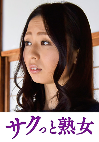 変態母の匂い立つ淫靡な聖水 可奈子535193