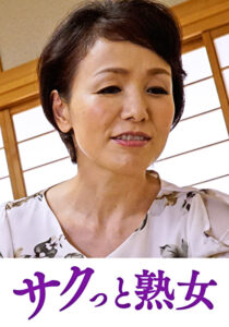 快楽を貪り合う中高年の牡と牝 美智子