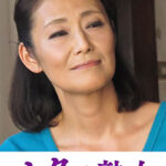 快楽を貪り合う中高年の牡と牝 由紀子