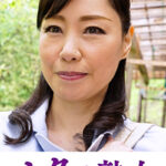 快楽を貪り合う中高年の牡と牝 由貴