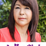 快楽を貪り合う中高年の牡と牝 朱音