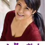 快楽を貪り合う中高年の牡と牝 さゆり