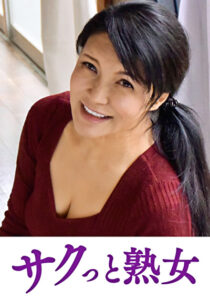 快楽を貪り合う中高年の牡と牝 さゆり