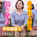 TICKLE PRODUCTION THRILL 犠牲者 平井栞菜 1