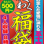 息子の歪んだ愛情に溺れる五十路母 4名8時間514673