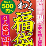 罪深き母子相愛 全てを捨てた背徳行為 4人7.8時間525355
