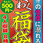 息子の性技に溺れる母 4名8時間526605
