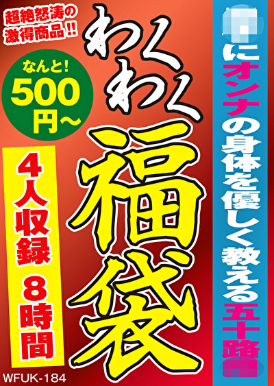 息子にオンナの身体を優しく教える五十路母 4人8時間530099