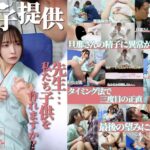 精子提供 【一条さん】