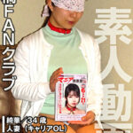 私は踏みにじられると惨めに絶頂を晒す変態女でした（投稿ネーム◎綺華）