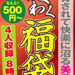 飼育されて快楽に沼る美熟女 4名8時間
