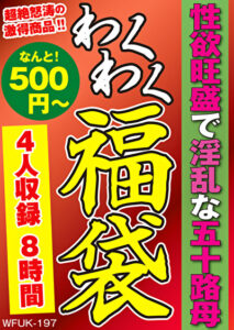 性欲旺盛で淫乱な五十路母 4名7.9時間540757