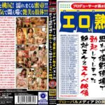 グローバルメディア20周年特別企画！！プロデューサーが選ぶ最高にエロい熟女ベスト30 思わず撮影現場で勃起してしまった絶対ヌケるスケベ映像 30人 4時間