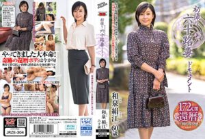 初撮り六十路妻ドキュメント 和泉絹江 六十歳