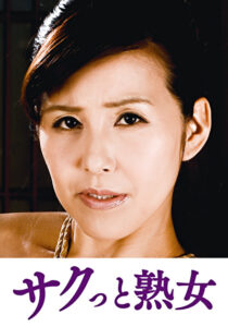 義父の性技にイキ悶える美人嫁 紫穂